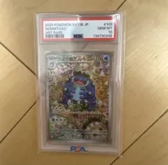 2025 寶可夢卡牌 佛烈托斯 PSA 10