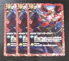 【3枚】バトスピ プロモ ガイ・アスラVSジークヴルム・ノヴァ　スターリードロー