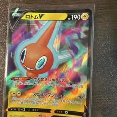 エラーカード　ロトムV RR S11ロストアビス エラーカード ロトムV RR S11ロストアビス - メルカリ