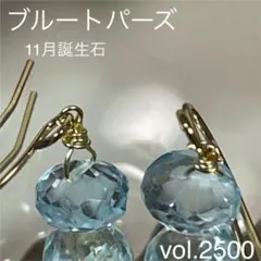 高品質⭐️天然石ブルートパーズオニオンカットピアス☆ピアスプレゼント付
