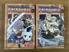 2026年最新】フェアリーテイル44巻の人気アイテム - メルカリ