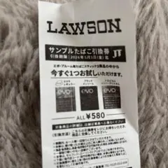 たばこ引換券 LAWSON