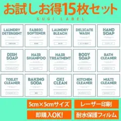 お買い得☆耐水ラベルシール【クールCセット15】15枚セット‼︎のサムネイル
