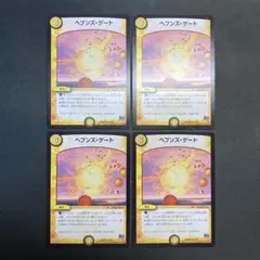 31145 ヘブンズ・ゲート ヘブンズゲート 4枚セット