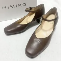 【未使用】卑弥呼　HIMIKO レザー　ストラップ　パンプス　ブラウン　撥水のサムネイル