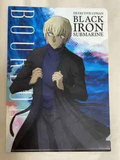 名探偵コナン 黒鉄の魚影 クリアファイル