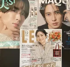 LEE 1-2月合併号(通常版)+MAQUIA12月号+美スト11月号 雑誌のみ