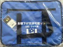 旧ワッぺ 青ワッペ 青 WORLD PEGASUS ワールドペガサス 新品・未開封】旧ワッぺ 青 スクバ ワールドペガサス スクールバッグ