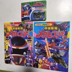 テレビえほん 人造人間キカイダー サン企画 当時物 昭和レトロ 絵本
