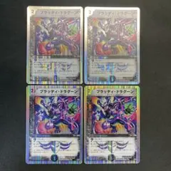 29299 ブラッディ・ドラグーン ブラッディドラグーン 4枚セット