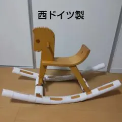 木馬 西ドイツ製 (希少)