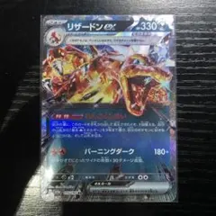 リザードンex RR SV4a シャイニートレジャーex 115/190★