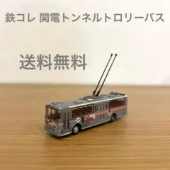 ピンズプラセット3P 黒部ダム2004 トロリーバス運行40周年記念 ピンズプラセット3P 黒部ダム2004 トロリーバス運行40周年記念