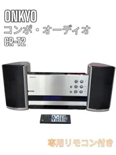 2025年最新】onkyo cr-t2の人気アイテム - メルカリ