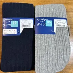 新品　西松屋　ベビータイツ　2足セット　85㎝