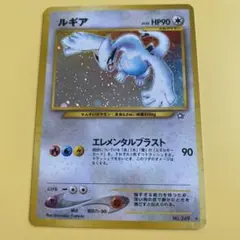 ポケモンカード 旧裏面 ルギア LV.45 - メルカリ
