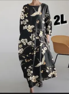 和柄 鶴と桜の花 ロングワンピース 黒地 2L