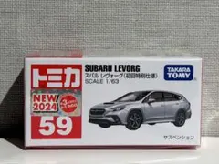 トミカ スバル レヴォーグ 初回限定仕様のサムネイル