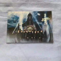 滝沢歌舞伎zero2020 The Movie　パンフレット