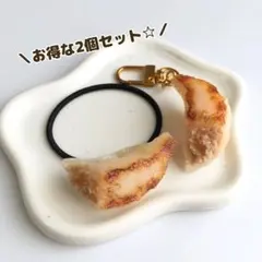 【S532】 2個セット☆ 食べかけ餃子 ヘアゴム&キーホルダー