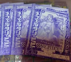 ネフェルタリビビ　未開封　プロモ