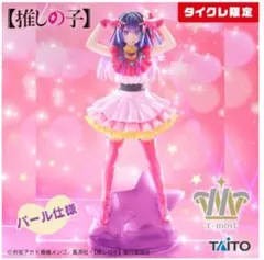 推しの子タイクレ限定アイフィギュア