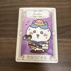オリジナルフォーチュンカード ハチワレ