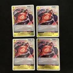 ワンピースカードくま4枚セット バーソロミュー・くま【C】《赤》 OP05-011 販売ページ｜ワンピース