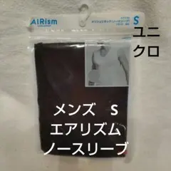 ユニクロ　メンズエアリズム　ノースリーブ　メッシュVネック　ブラック　S