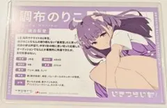 調布のりこ リリイベ特典 イキヅライブ！ 瀬古梨愛
