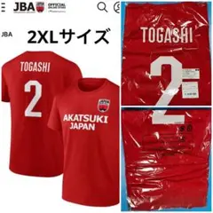 Bリーグ 千葉ジェッツ 富樫勇樹 レプリカユニフォーム タオル - メルカリ