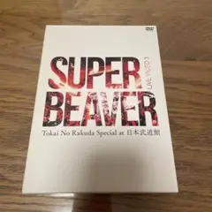 SUPER BEAVER　DVD＆CDセット SUPER BEAVER ライブ ブルーレイ＆DVD『LIVE VIDEO 6.5 Tokai No