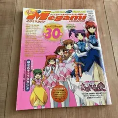 メガミマガジン ポスター 切り抜き セット 学園黙示録 - メルカリ