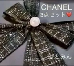 CHANEL♡ 2024ホリデーブティック限定ラッピングリボンチャーム3点セット