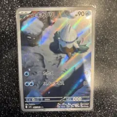 ポケモンカード ユキカブリ AR 067/063 ミミロル C 053/063