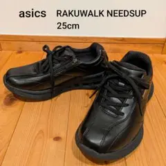 asics ラクウォーク ニーズアップ 25cm 4E 黒 厚底　サイドジップ