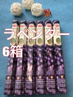 残3　お香 HEM ラベンダー 　6箱セット スティック　 #香る城NETのサムネイル