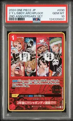 2026年最新】2年後にシャボンディ諸島の人気アイテム - メルカリ