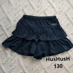 【HusHusH】ネイビー フリル付きキュロットスカート 130サイズ