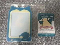 ポケモンセンターオンライン　ミニゲーム　カビゴン　A賞　B賞　セット