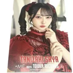 ≠ME ノイミー 尾木波菜 愛くださいませ タワレコ限定 ポストカード