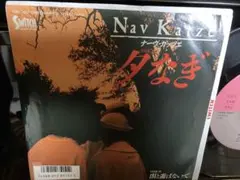2026年最新】Nav Katzeの人気アイテム - メルカリ