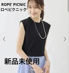 新品未使用　ROPE’ PICNIC ロペピクニック ノースリーブニット 黒L