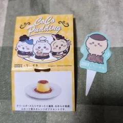 ちいかわ ココス 4弾 パフェ ピック くりまんじゅう プリン 2点セット
