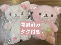 2026年最新】リラックマ シャーベットぬいぐるみ リラックマの人気