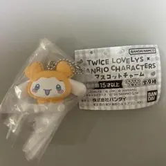 TWICE LOVELYS × SANRIO マスコットチャーム　シナモロール