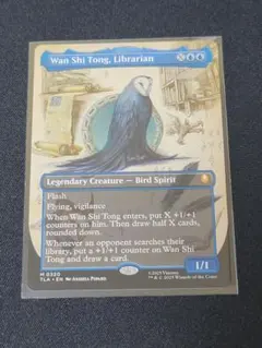 MTG司書、ワン・シー・トン/Wan Shi Tong, Librarian ④ - メルカリ