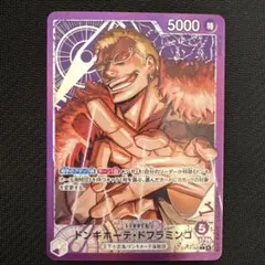 ONE PIECE カードゲーム ドン・キホーテ・ドフラミンゴ