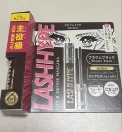 ヒロインメイク　ラッシュハイプ　マスカラ　02ブラウンブラック　ミニサンプル