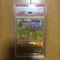 ピカチュウex UR PSA10 テラスタルフェス